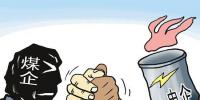 关注|煤价上涨步伐放缓 煤价或将出现高位回落