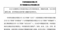 最新进展!中材股份与中国建材进行换股吸收合并