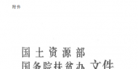 浙江严管光伏电站<font color=