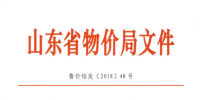 山东充分发挥职能作用服务促进新旧动能转换的实施意见:加快推进<font color=