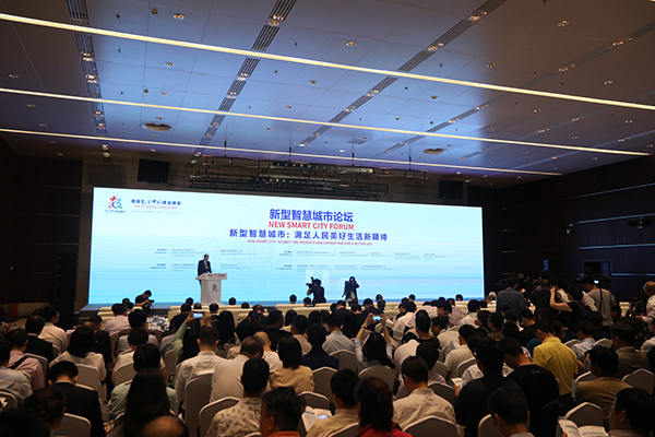 首届数字中国建设峰会新型智慧城市论坛在福州举办
