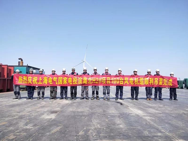 快讯丨亚洲最大海上风电场100台风电机组全部吊装完成