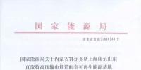 【政策】国内<font color=