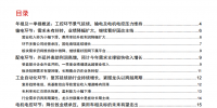 电气设备行业年报及一季报分析:工控复苏、<font color=