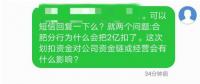 盾安危机升级！江南化工2亿资金被银行强行划走