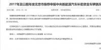 北京、<font color=