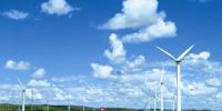 能源局出台DGC风电项目新政策促分布式风电<font color=