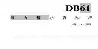 陕西公示锅炉大气标准(征求意见稿):火电、生物质锅炉也适用