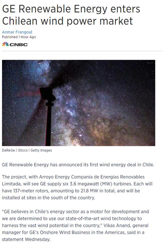 入驻新市场！GE宣布智利第一笔风电交易