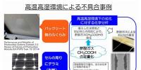 高湿环境下太阳能<font color=
