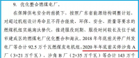 定了! 2020年底前关停沙角A厂、B厂燃煤发电机组