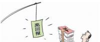 光伏发电又成“非法集资”警示对象