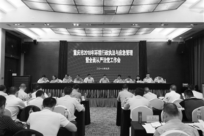 重庆去年办理行政处罚案件4032件 连续11年保持重特大事故“零”记录