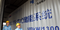 廣東:東莞供電局發(fā)布2017年社會(huì)責(zé)任實(shí)踐報(bào)告
