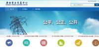 实用贴 | 广西电力交易系统用户操作指南