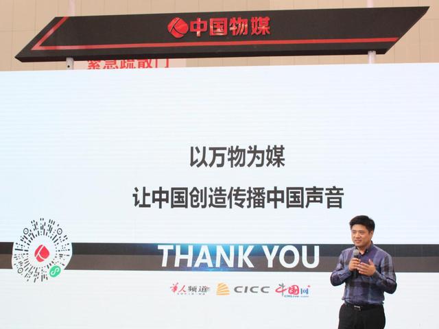 开启智慧城市国际传播平台 中国物媒首次亮相世界智能大会