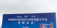 世界最大风电施工<font color=