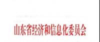 山东省经济和信息化委员会下发关于做好银东直流跨省区市场交易的通知