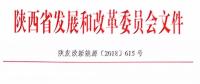 刚刚！陕西省决定开始回购集中式光伏扶贫电站