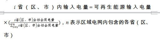 2017全国可再生能源电力发展监测评价：光伏发电装机1.30亿千瓦