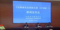 云南率先发布<font color=