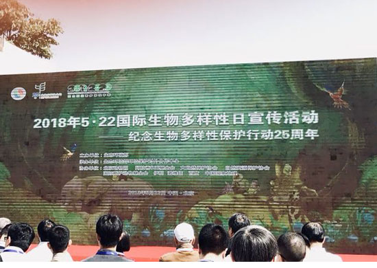 生态环境部：中国政府高度重视生物多样性保护