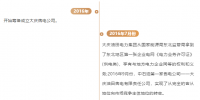 售电独角兽即将出现,中石油“售电公司”完成重组整合,下一步将推进售电业务扩规模