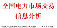 2018年第1季度全國<font color=