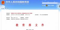 教育部点名 电气专业要“火”!囊括<font color=