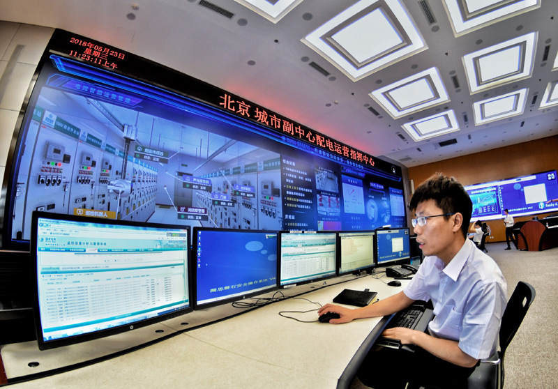 智能配电网在北京城市副中心建成