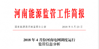 2018年4月份<font color=