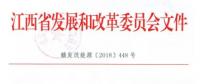 江西发改委暂停批复光伏扶贫扩面工程