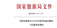 风电领跑者来了!即日起,风电项目开展竞争性配置!综合评分法,电价权重高于40%