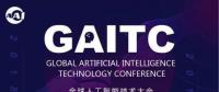 特斯联科技当智慧城市遇见AIoT，论道全球人工智能技术大会