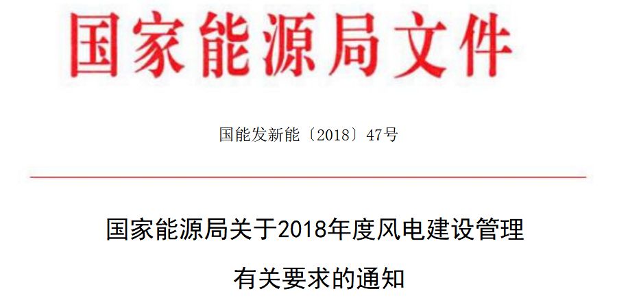 未来煤电风电在哪建？如何建？能源局政策见分晓