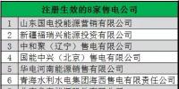 青海4月8家<font color=