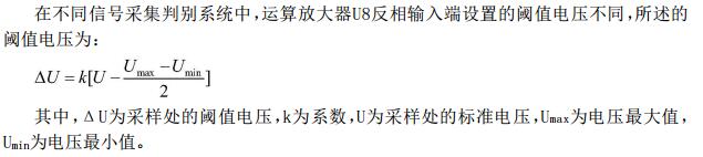 发明专利｜一种微电网继电保护装置