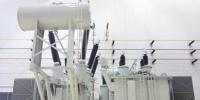 国际领先!山东4项电力装备新产品通过国家级鉴定