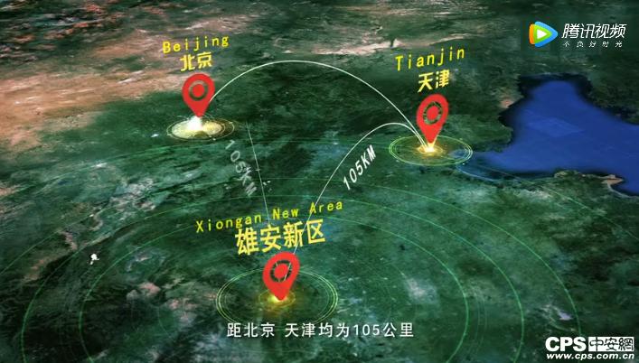九分钟宣传短片 雄安新区欲成中国智慧城市“新样板”