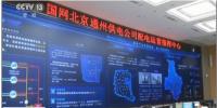 我国最先进智能城市配电网采用威创软硬件整体解决方案