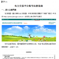 冀北市场成员电力交易平台自主注册及登录工作指南(新)