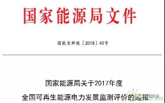 10政策、4省建设方案！2018年5月份风电行业重大新闻汇总！