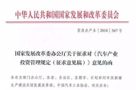 这个“十年一遇”的汽车产业政策大修，谁会获益？