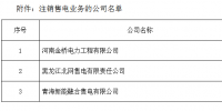 新疆3家<font color=