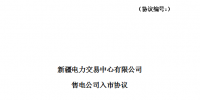 新疆10家<font color=