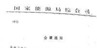 传光伏标杆电价再降5分钱?面对<font color=