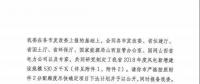 山西下达2018年度风电开发建设方案 建设规模530万千瓦