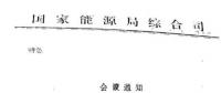 传光伏标杆电价再降5分钱？面对补贴压力，“节流”不如“开源”