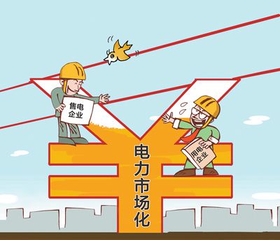 四川审核通过多家售电公司参与电力市场化竞争