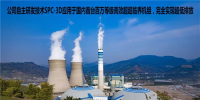 清新环境 : 创新之翼放飞实业梦想